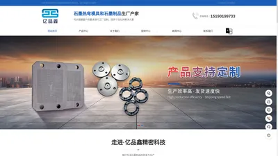 石墨制品生产厂家-石墨模具-半导体封装石墨治具-电子烧结石墨模具-亿品鑫精密科技