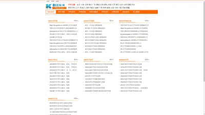 91招贴网_2024中考成绩查询_2024中考分数线_91中考网