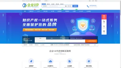 企业VIP（QiYe.VIP） - 真正的一站式企业服务平台！ - 企业VIP