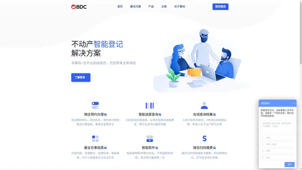 不动产登记微信预约|微信小程序|微信缴费|微信公众号开发|人脸识别|重庆掌动科技有限公司