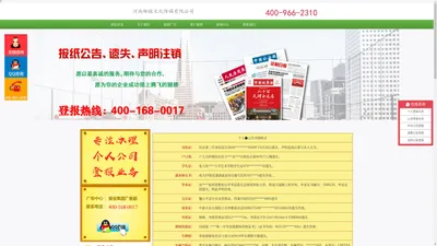 报业集团广告中心-河南邸报文化传媒有限公司