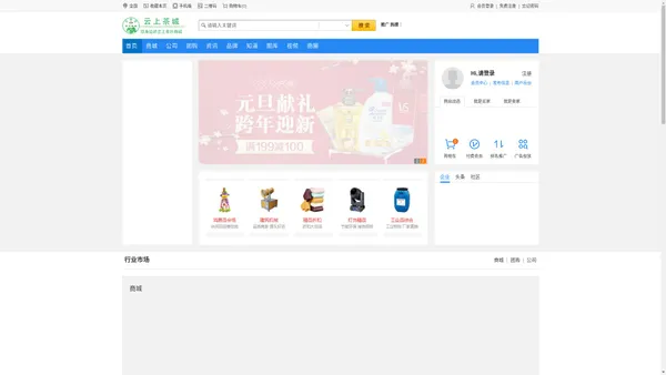 云茶荟—致力打造您身边的云上茶叶商城，让购茶更加简单!