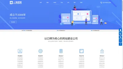 网站建设-网站制作-北京网站设计开发-打造差异化竞争优势