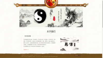 易潇居专业的|苏州看风水|苏州风水师|苏州八字取名|苏州公司起名|苏州风水大师|苏州起名|苏州算命|苏州算卦苏州批八字|服务商