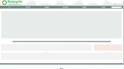 上海浦东益科循环科技推广中心
