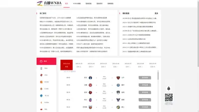 直播WNBA比赛_WNBA赛事直播_免费篮球赛事直播平台-直播WNBA 重楼技术