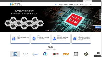 苏州妙凯电子有限公司-供应军工电源芯片|线性恒流IC|开关电源IC|LED驱动芯片|MOS管|IPM|IGBT|MCU开发|电源模块