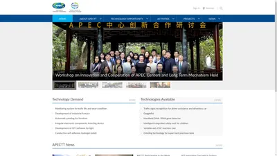 APEC技术转移中心 APEC Center for Technology Transfer