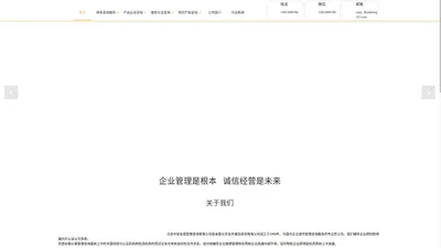 北京中安金煜管理咨询有限公司