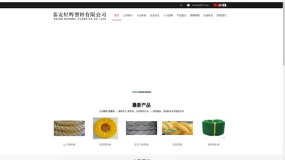 塑料绳-泰安星辉塑料有限公司 大专毕业证仿制_大专毕业证书制作_大专毕业证件制作伪造