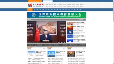 现代职业教育网（MVE）--强国尚能 关乎你我！