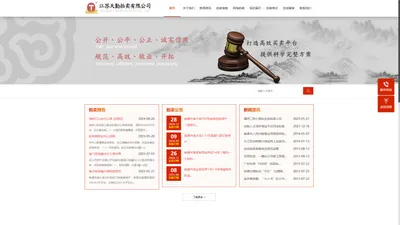 ===江苏天勤拍卖有限公司===南通拍卖公司，江苏拍卖行，南通房地产转让，南通房地产拍卖，南通商铺拍卖，南通办公楼拍卖，南通机动车拍卖