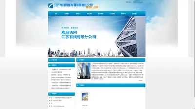 江苏有线网络发展有限责任公司射阳分公司