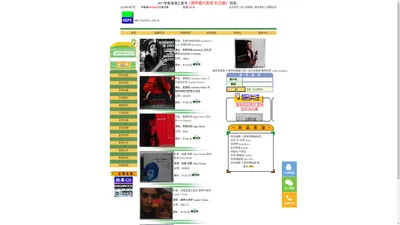 希望音乐音响-CD,原版,进口唱片,正版,绝版,hifi天碟,老歌曲,特价,古典,爵士,黑胶LP,DVD,电影,购物,音乐论坛