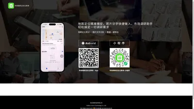市场调研定位记事本