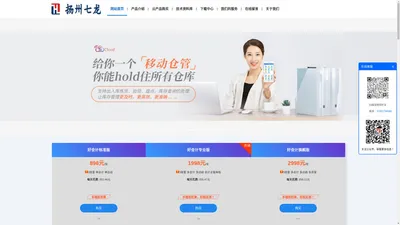 扬州用友（畅捷通）软件--销售T+cloud专属云ERP好会计财务软件-扬州七龙网络科技有限公司