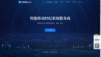 房产中介软件-房产中介管理系统软件-房产中介ERP-【好房通】