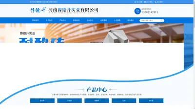 河南豫德升实业有限公司