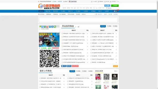 
			DJ听吧舞曲网 咚鼓dj330舞曲网gldj网 串烧djt8.com
        