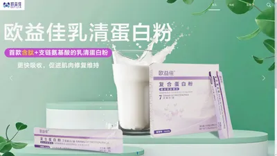 欧益佳复合短肽乳清蛋白粉