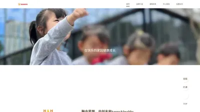 和和家早教中心_幼儿早教课程-和和家托育园官网