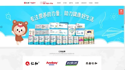 仁和安亲安贝官网-仁和B2B合作|大健康B2B|仁和官方贴牌授权