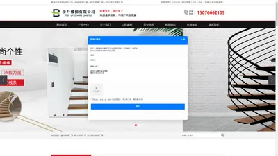 霸州楼梯厂家_钢木楼梯厂家_河北钢木楼梯厂家-霸州步升楼梯有限公司