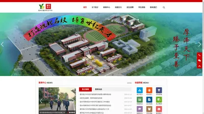 亳州市黉学英才中学