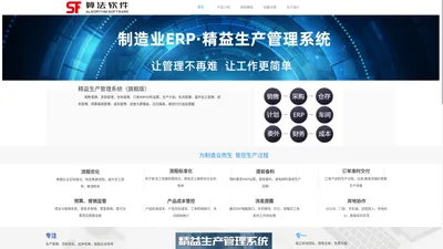 佛山算法软件有限公司,制造业工厂ERP,精益生产管理系统,产成品成本核算