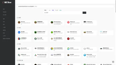 MCNav | MC导航网 | Minecraft 网址导航站 | MC工具大全