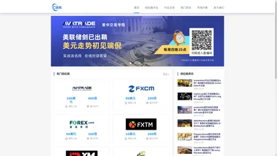 全球正规经纪商平台推荐-热门Avatrade官网FXCM福汇推荐-汇讯网