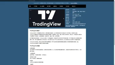 Tradeview（China）官网客户端下载