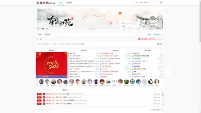 东篱雅苑 - 交流论坛 - www.dlbbs.com