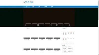 2024最新电视剧分集介绍 2024最新电影剧情解说- 明星资料 - 51区未解之剧情网