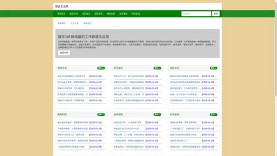 修武生活网