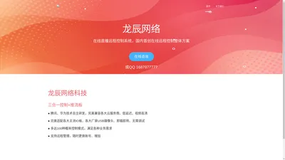 常州龙之辰网络科技有限公司