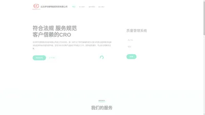 北京体外诊断试剂临床试验|上海IVD临床试验|广州CRO服务公司-北京伊司普特