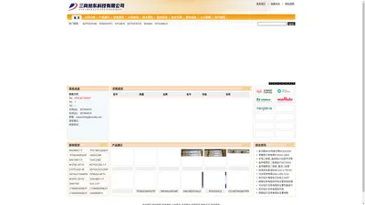 深圳市三商旭东科技有限公司