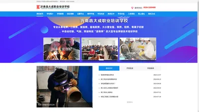 免费培训焊工电工,临沂电焊工培训学校-山东沂南大成技校