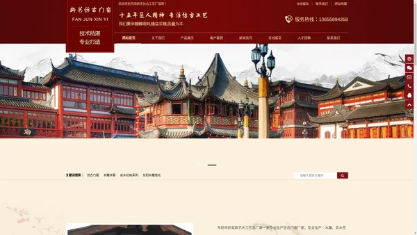 仿古木门窗厂家-仿古花格门窗-古建门窗凉亭-东阳市防军新艺木工艺品厂