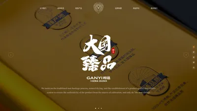 广东柑邑陈皮首页-新会陈皮品牌加盟,陈皮厂家批发源头「正宗品牌」