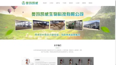 营口大石桥市奥玛凯威生物科技有限公司，沈阳肉骨粉，沈阳动物蛋白，沈阳肉粉