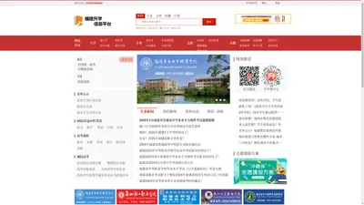 福建升学信息平台,福建升学指南,升学掌中宝,2021年新高考,福建高考,福建升学