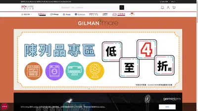 Gilman Shop-In-Shop Home Page | DCH Living 大昌行生活