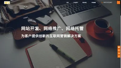 网站建设_网站设计_网站改版_托管运营-渡龙科技