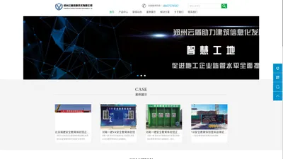 郑州云盾信息技术有限公司