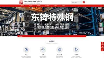 xw42模具钢_xw42材料价格_进口xw42供应商—东锜特殊钢