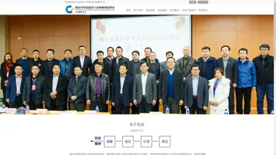 烟台开发区留学人员创新创业协会