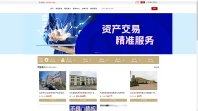 押品流通站——北京信雅通达科技有限公司