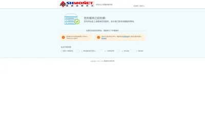 领先的云计算服务提供商-上海墨楠信息技术有限公司(www.shmonet.com)